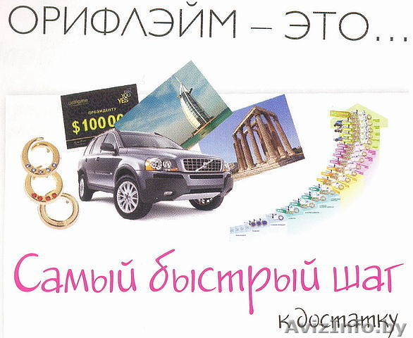 орифлейм косметика - Изображение #1, Объявление #409201