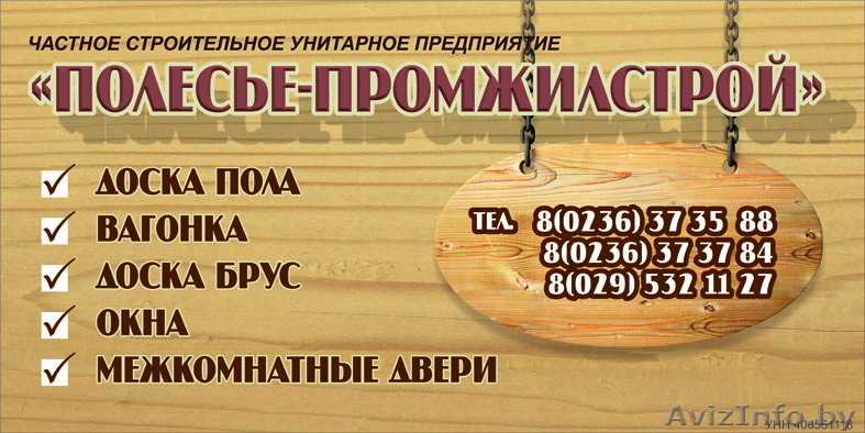 Изделия из древесины - Изображение #1, Объявление #769119