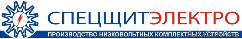 СпецЩитЭлектро    - Изображение #1, Объявление #814680