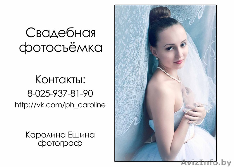 Свадебный фотограф. Крещение. - Изображение #1, Объявление #1222639