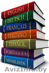 Английский, Латышский, польский, итальянский, литовский, немецкий. По разумным ц - Изображение #1, Объявление #1536831