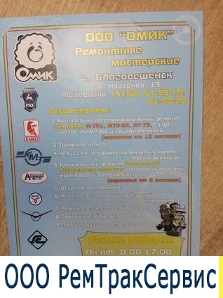 ремонт двигателей кировец, мтз, дт,  уаз - Изображение #1, Объявление #1677036