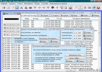 Бесплатный программный продукт для ведения учета в торговой организации - Изображение #2, Объявление #391156