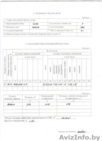 Подам 2-ух комнатную квартиру в д.Козенки - Изображение #2, Объявление #1548277