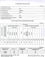 3-комн. квартира в Мозыре. Можно под коммерческое помещение - Изображение #3, Объявление #1611934