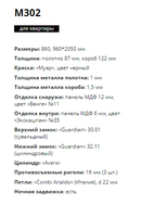 продам входную дверь  квартирную - Изображение #2, Объявление #1708645