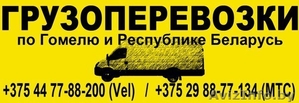 Доставка мягкой мебели по Гомелю,  району,  области и РБ