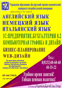 Приглашаем на курсы английского,  немецкого,  итальянского языков