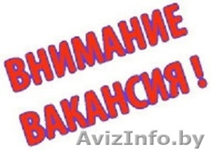 Вахтовый метод работы. Высокооплачиваемая работа.Борисов