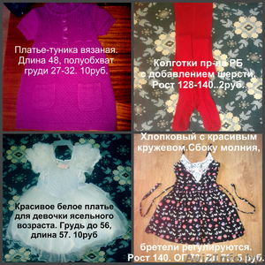 Вещи для девочки: туника вязаная, колготки, ясельное нарядное платье и летний са - Изображение #1, Объявление #1557614