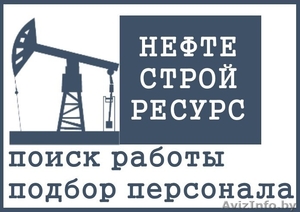 Работа в РФ и Польше: разнорабочие,  сварщики,  фасовщики