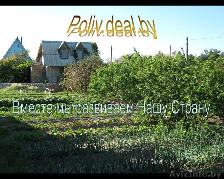 Капельный Полив. Продажа и Установка. - Изображение #2, Объявление #7694