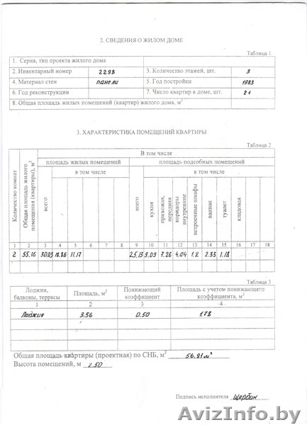 Подам 2-ух комнатную квартиру в д.Козенки - Изображение #2, Объявление #1548277