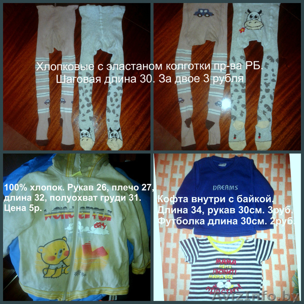 Вещи для мальчика: колготки, кофты, слюнявчики, футболка - Изображение #2, Объявление #1557615