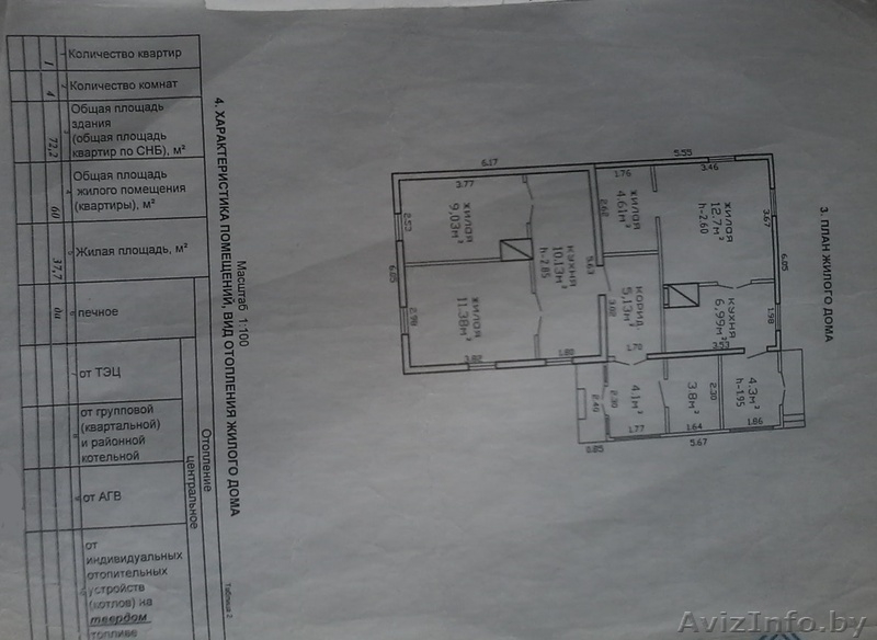 Продам дом в г.Калинковичи по ул.Советская 172 - Изображение #2, Объявление #1616475