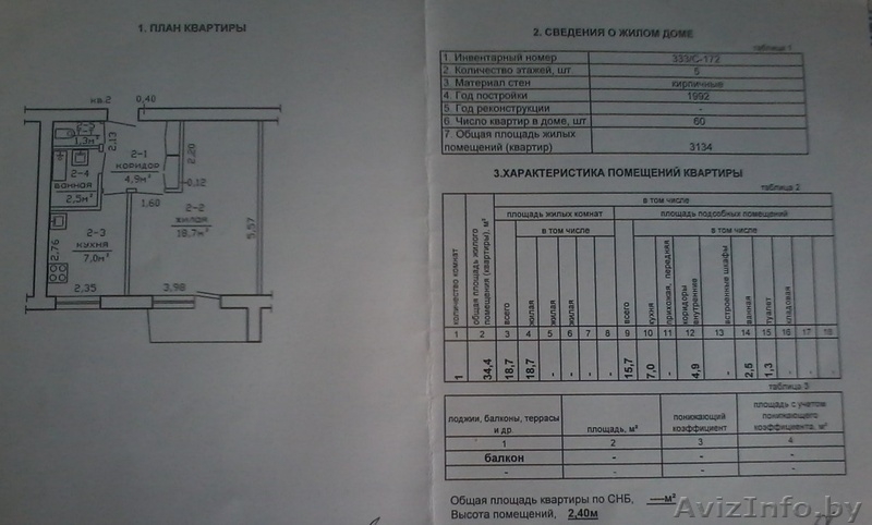 Продам квартиру в самом центре города Калинковичи - Изображение #3, Объявление #1617589