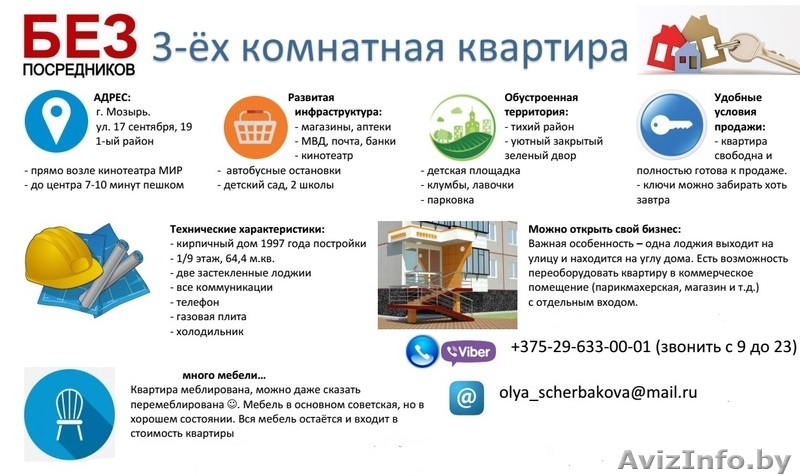 3-комн. квартира в Мозыре. Можно под коммерческое помещение - Изображение #2, Объявление #1611934
