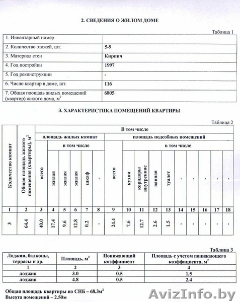 3-комн. квартира в Мозыре. Можно под коммерческое помещение - Изображение #3, Объявление #1611934
