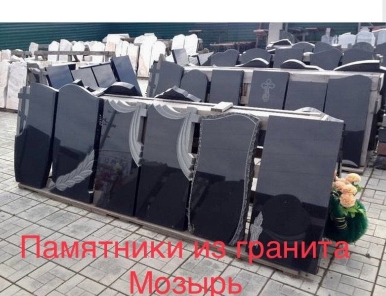 Памятники ОПТ/розница - Изображение #4, Объявление #1652067