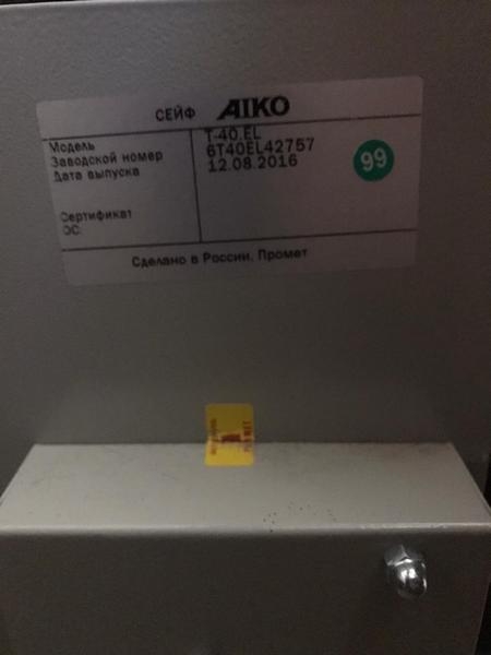 Сейф AIKO - Изображение #3, Объявление #1670797