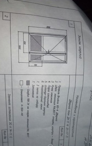 продам входную дверь пвх - Изображение #1, Объявление #1708288
