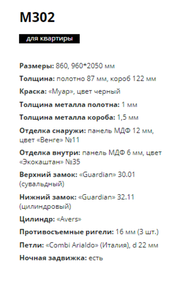 продам входную дверь  квартирную - Изображение #2, Объявление #1708645